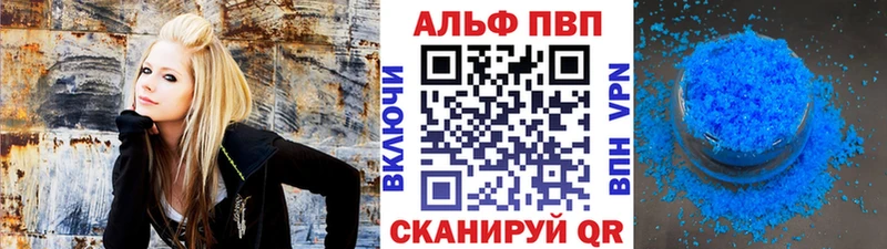 Купить  Кузнецк  APVP Crystall 