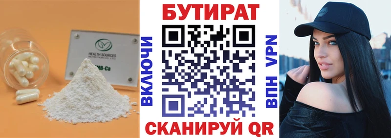 Купить закладки  Кузнецк  Бутират 1.4BDO 