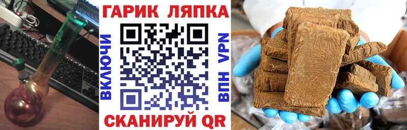 ГАШ ice o lator  Купить где  Кузнецк 