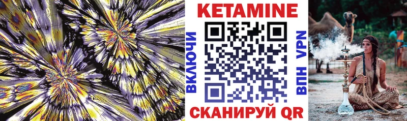 КЕТАМИН ketamine  Купить  Кузнецк 