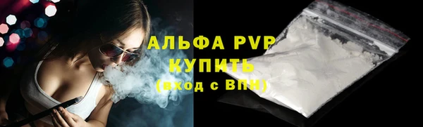 Альфа ПВП Волоколамск
